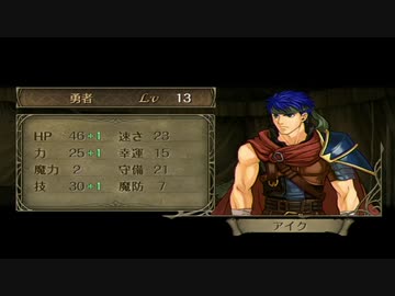 【実況】ファイアーエムブレム 暁の女神でたわむれる 3部3章前編