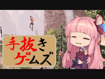 琴葉茜による琴葉茜のための手抜きゲームズ【手抜き祭】