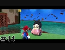 初心者実況者がする。スーパーマリオギャラクシー　＃14