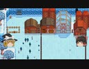 【Stardew Valley】 マオののんびり農場日誌２ 【ゆっくり実況】その64