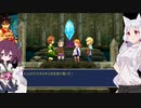 東北姉妹は雰囲気でFF3を初見実況している その３