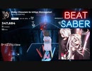 【Beatsaber】 六兆年と一夜物語
