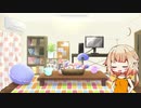 【手抜き祭】おねちゃんを観察したかったいあちゃんおんざぷらねてす【CeVIO劇場】