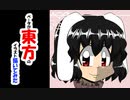 ベータが東方のイラスト描いてみた　因幡てゐ