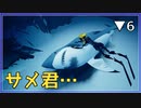 【無料ゲーム紹介】広大な海を冒険出来る謎の多いゲームが無料らしい▼6【ABZU/アブズ】
