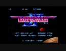 エリック・クマフトンのグダグダゲーム実況　＃83　グラディウスⅢ（SFC）