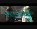 【VOCALO EDM】プラチナム・アステロイド【ver.Rioリオッフィー×つかさ】歌ってみた／Hardstyle