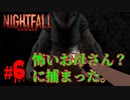 【実況】サクサク進めていきたいホラーゲーム part6【Nightfall Escape】