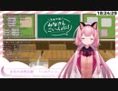 【周央サンゴ】いにゃばちゃおちゅーる♡