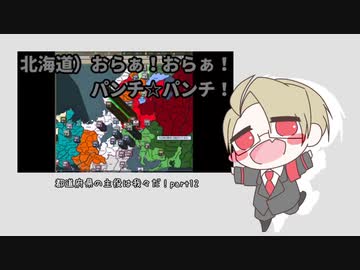 人気の 我々だmad 動画 2 676本 13 ニコニコ動画