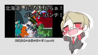 【音MAD】総統の効果音まとめ【wrwrd】