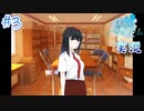 【僕らのノベルゲーム】読書の秋にはノベルゲームをしようか part3【実況】