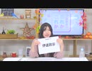 【月額会員限定】永野愛理のあれか、これか 第29回 おまけ放送（2020.10.01）