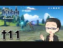 可愛いショタを求めて原神 実況プレイ †11