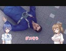 【CONTROL】＃4フロッピーディスクって実はスゴイ！【cevio実況】
