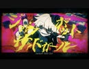 ✈︎ ジャックポットサッドガール　/　歌ってみた