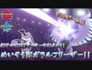 【ポケモン剣盾】めいそう型ガラルフリーザーが結構強い！！【冠の雪原】