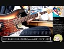 CircleEnd弾いてみた【岸田教団&the明星ロケッツ】(ベースtab譜付)