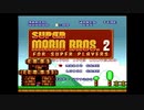 エリック・クマフトンのグダグダゲーム実況　＃86　スーパーマリオブラザーズ2（SFC）