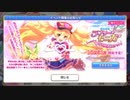 【プリンセスコネクト！Re:Dive】魔法提督ラブリー☆モニカ 予告