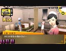 【ペルソナ4ザ・ゴールデン】夜勤病棟ナースの過去  7月7日 88日目 曇り【実況】