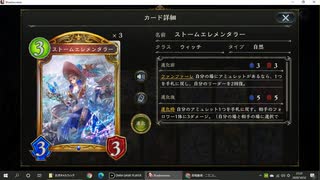 【アンリミ】No.577 自然ウィッチ【女性カード縛り】