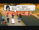 生徒会メンバーを助け出す為、いざピラミッドへ　妖怪ウォッチJAM妖怪学園Y～ワイワイ学園生活～実況プレイPart32
