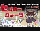 【講座動画投稿祭2020秋】セプタークォーツ【ゆっくり天然石解説】