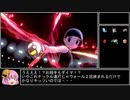 【ポケモン剣盾】ガバガバ対戦記 part4【マスボ到達】