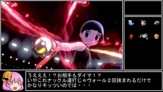 【ポケモン剣盾】ガバガバ対戦記 part4【マスボ到達】