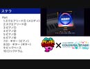 【バンブラP】ステラ（プロジェクトセカイ収録曲）【耳コピ】