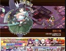 御城 甘露求める悪戯夜行 絶壱難