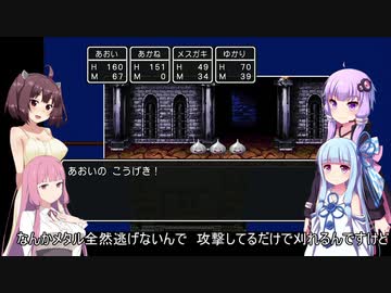 【ドラクエ３】あなたはエッチなメスガキですそれもかなりです　【東北きりたん実況プレイ】その6