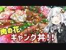 紲星先輩とドライブデート！【VOICEROID車載・CeVIO車載】