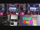 気まぐれONE DAY～打・食・充かながわ探訪～19日目 後編