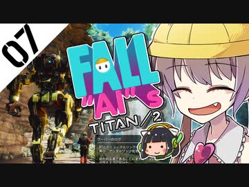 激戦区へ飛び込め！　フォールアイズ　Part07【TITANFALL2】