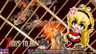 α19で生き残る part6【7 days to die】