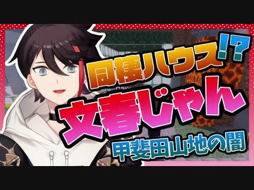 新サバの探検中に大スクープを見つける三枝明那【Minecraft #にじ鯖】