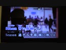 SEASON/織田哲郎