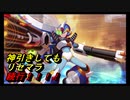 アルティメットアーマー、覚醒ゼロに憧れてリセマラ【ロックマンＸ Dive】