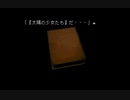 筋脳実況「夜想曲」Part１４