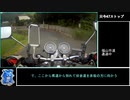 Red Signal 50 山陽編 最終Part