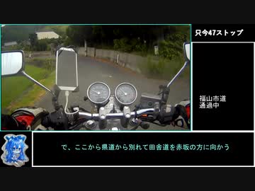 Red Signal 50 山陽編 最終Part