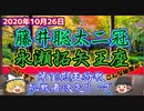 【主催者許諾済】藤井聡太二冠vs永瀬拓矢王座　第70期王将戦挑戦者決定リーグ　【ゆっくり将棋解説】