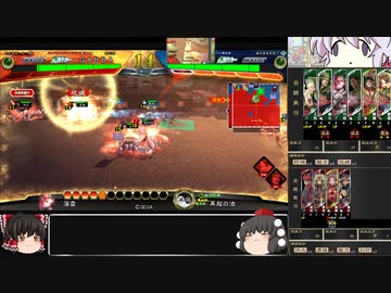 【三国志大戦6】 ゆるく三国を楽しむ㊿ 十一陣