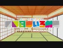 【VOICEROID劇場】ほぼ日ぼいろ劇場お誕生日編