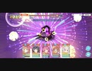 [942万]2段階目レサトパルトをニャル無し魔法でフルオート