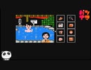 【FC】さんまの名探偵をぱんださんがやってみた！#2