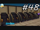 【実況】毎日「メガクアリウム」をしよう Part48