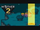【実況】MOTHER2 Part2